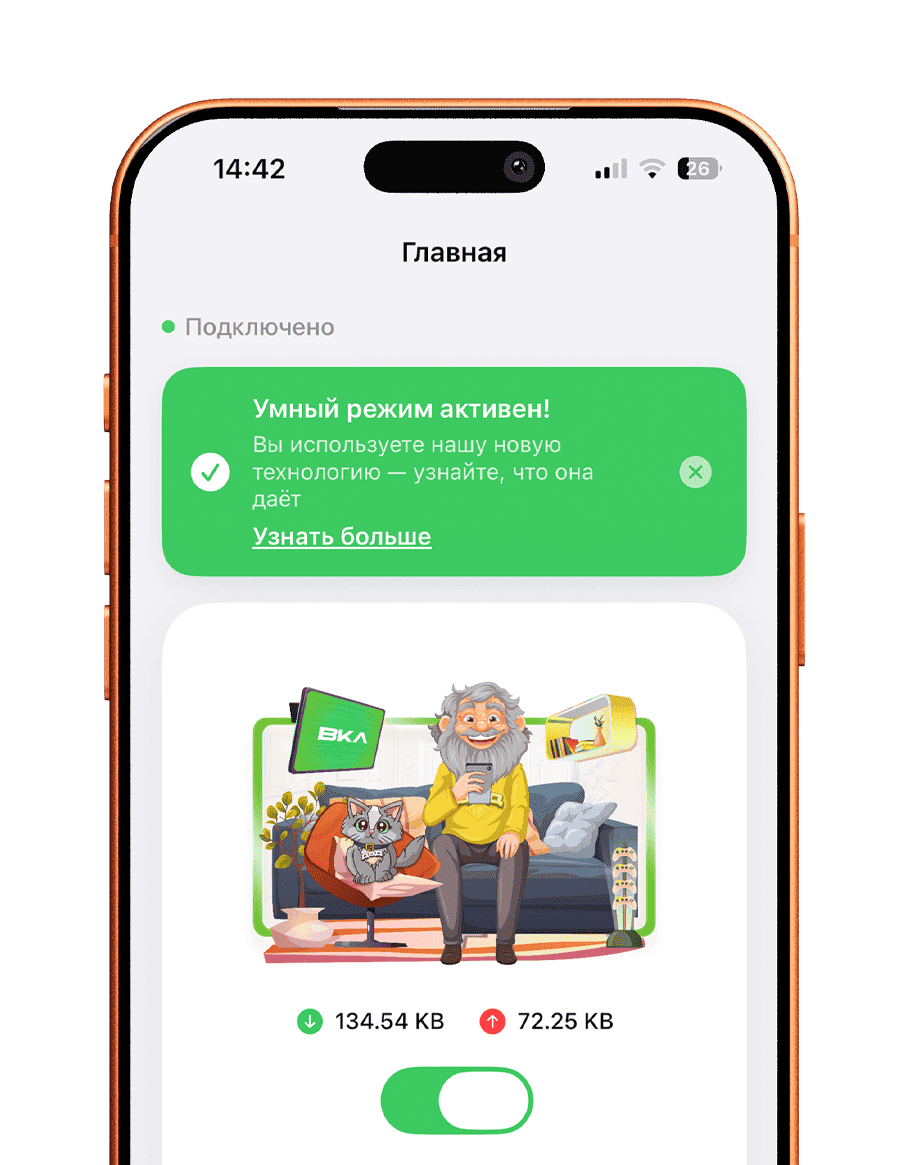 Дед Proxy VPN на мобильном телефоне - простое подключение